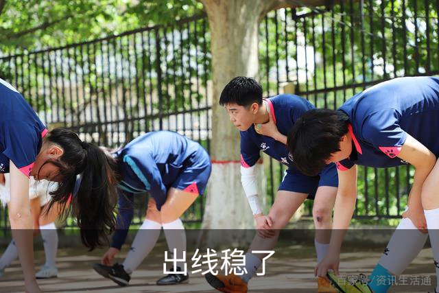 出线稳了?!国足世界杯夺冠赔率亚洲仅低于日韩