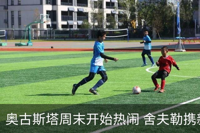 奥古斯塔周末开始热闹 舍夫勒携新生子返回赛场