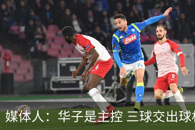 媒体人：华子是主控 三球交出球权打无球没威胁 森林狼离散架不远